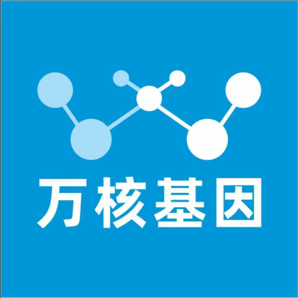 张掖肃南万核基因DNA检测咨询中心